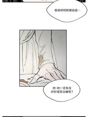 馴服格雷斯 1-46話[完結]_017004