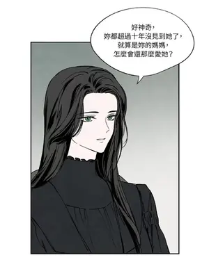 馴服格雷斯 1-46話[完結]_017007