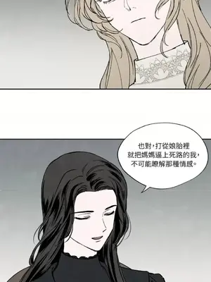 馴服格雷斯 1-46話[完結]_017008