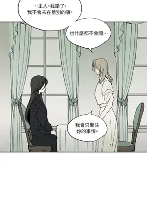 馴服格雷斯 1-46話[完結]_017009