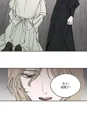 馴服格雷斯 1-46話[完結]_017016