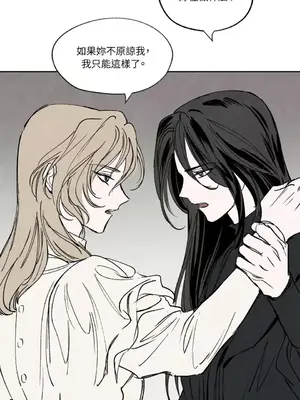 馴服格雷斯 1-46話[完結]_017022