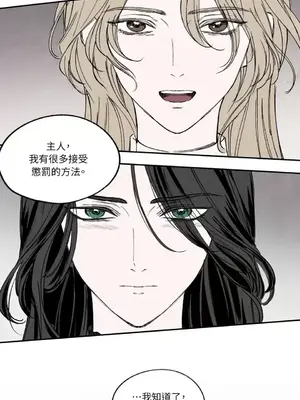 馴服格雷斯 1-46話[完結]_017023