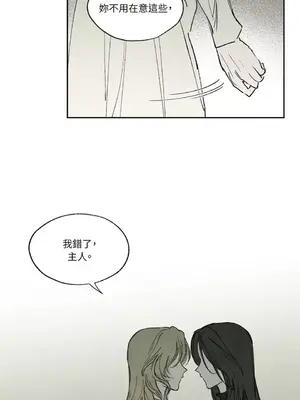 馴服格雷斯 1-46話[完結]_017025