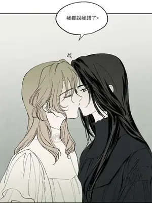 馴服格雷斯 1-46話[完結]_017027