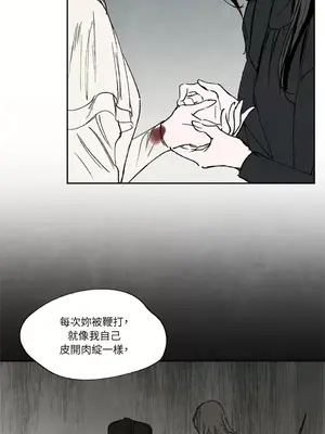 馴服格雷斯 1-46話[完結]_017032