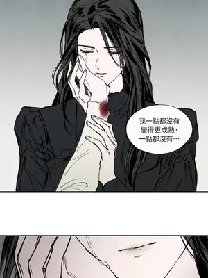 馴服格雷斯 1-46話[完結]_017037