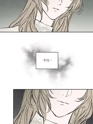 馴服格雷斯 1-46話[完結]_017038
