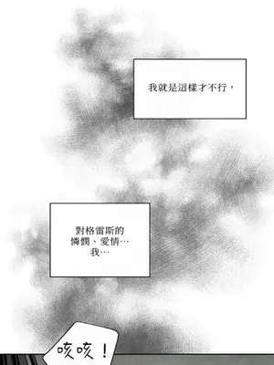 馴服格雷斯 1-46話[完結]_017039