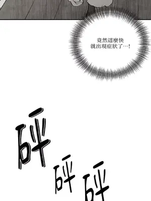 馴服格雷斯 1-46話[完結]_018003