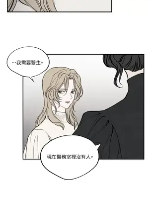 馴服格雷斯 1-46話[完結]_018007