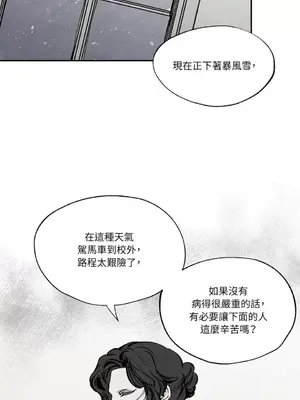 馴服格雷斯 1-46話[完結]_018009