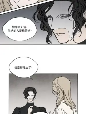 馴服格雷斯 1-46話[完結]_018013