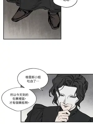 馴服格雷斯 1-46話[完結]_018014