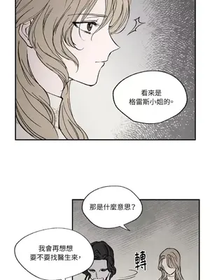 馴服格雷斯 1-46話[完結]_018015