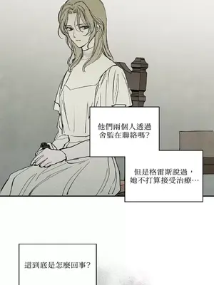 馴服格雷斯 1-46話[完結]_018024