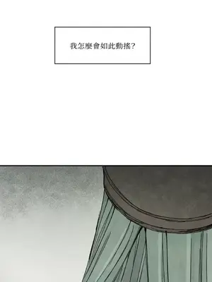 馴服格雷斯 1-46話[完結]_018027