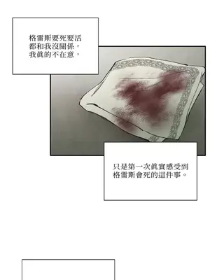 馴服格雷斯 1-46話[完結]_018032