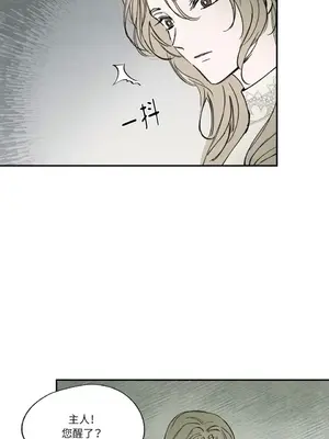 馴服格雷斯 1-46話[完結]_018034