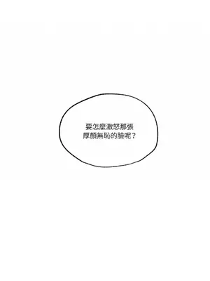 馴服格雷斯 1-46話[完結]_018045
