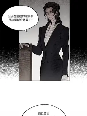 馴服格雷斯 1-46話[完結]_019004