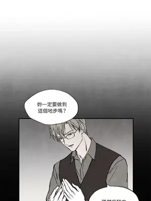 馴服格雷斯 1-46話[完結]_019010