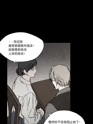 馴服格雷斯 1-46話[完結]_019011