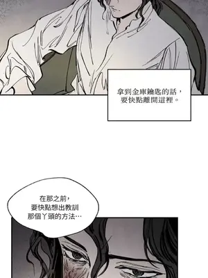 馴服格雷斯 1-46話[完結]_019014