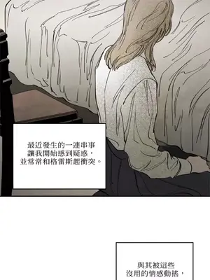 馴服格雷斯 1-46話[完結]_019019