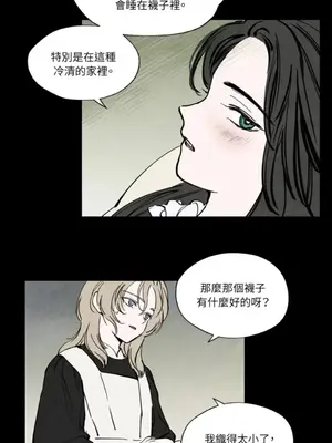 馴服格雷斯 1-46話[完結]_019025