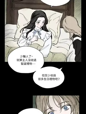 馴服格雷斯 1-46話[完結]_019026