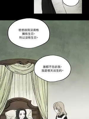 馴服格雷斯 1-46話[完結]_019027