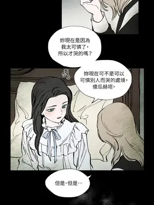 馴服格雷斯 1-46話[完結]_019031