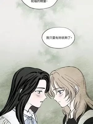 馴服格雷斯 1-46話[完結]_019032