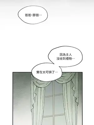馴服格雷斯 1-46話[完結]_019038