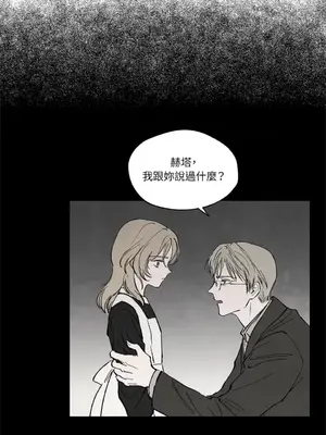 馴服格雷斯 1-46話[完結]_020002