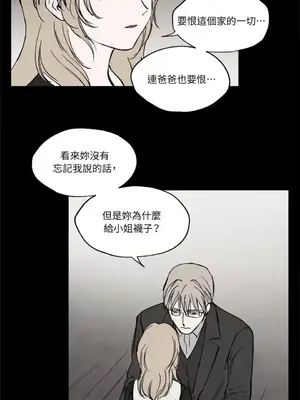 馴服格雷斯 1-46話[完結]_020003