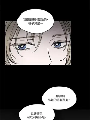 馴服格雷斯 1-46話[完結]_020004