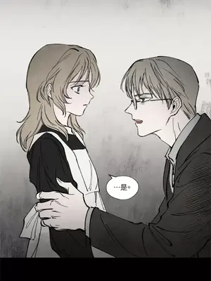 馴服格雷斯 1-46話[完結]_020005