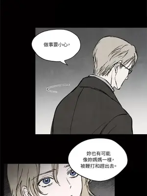 馴服格雷斯 1-46話[完結]_020007