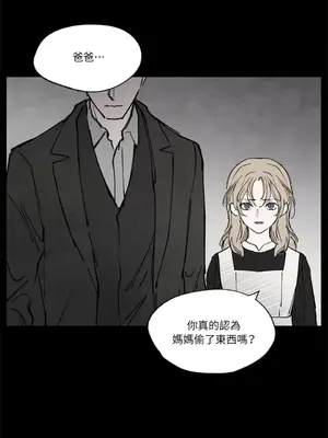 馴服格雷斯 1-46話[完結]_020008