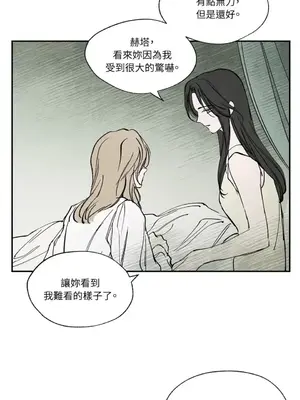 馴服格雷斯 1-46話[完結]_020014