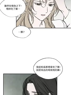 馴服格雷斯 1-46話[完結]_020015