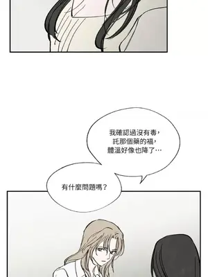 馴服格雷斯 1-46話[完結]_020016