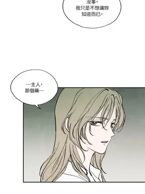 馴服格雷斯 1-46話[完結]_020017