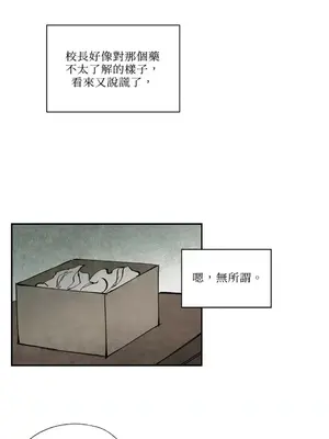 馴服格雷斯 1-46話[完結]_020019