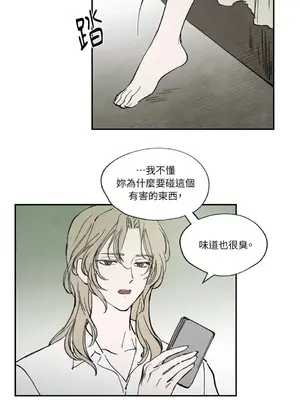 馴服格雷斯 1-46話[完結]_020021