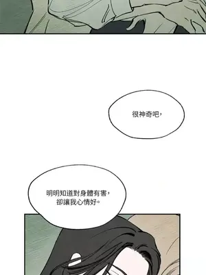 馴服格雷斯 1-46話[完結]_020023