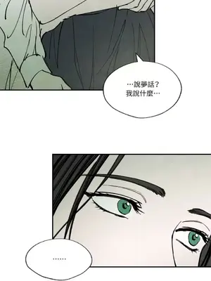 馴服格雷斯 1-46話[完結]_020026