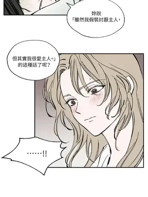 馴服格雷斯 1-46話[完結]_020027